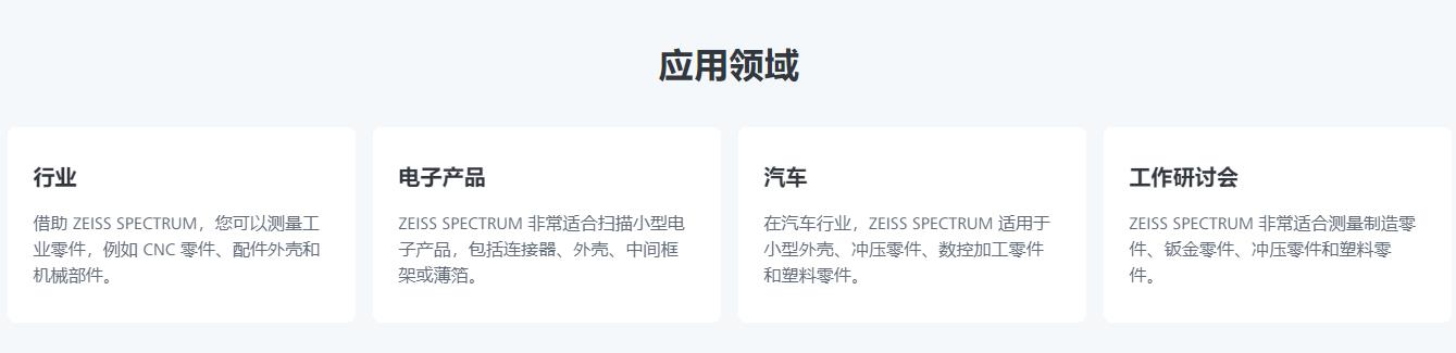 红河蔡司三坐标spectrum
